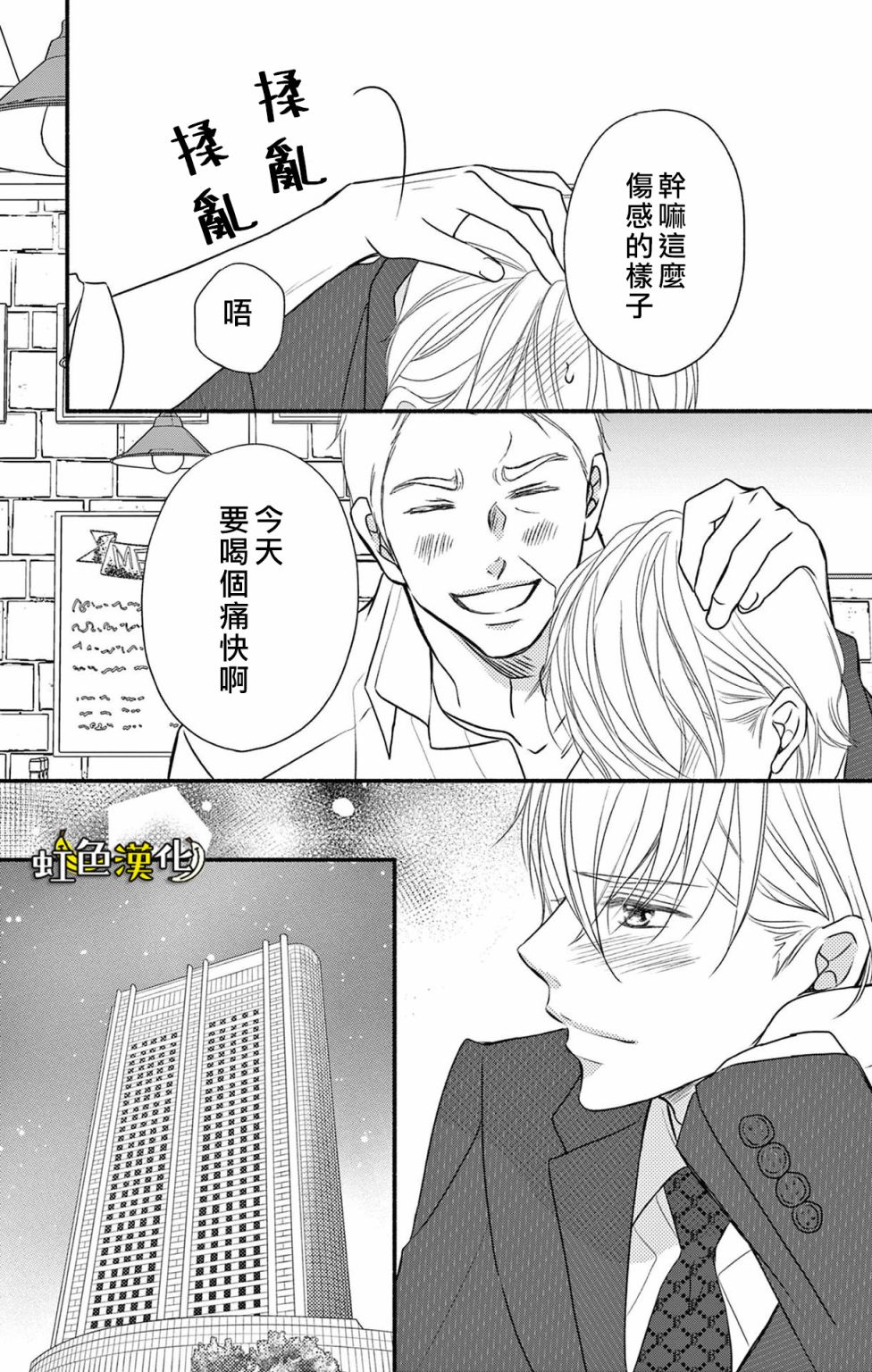 《辽河社长没人爱》漫画最新章节第16话免费下拉式在线观看章节第【23】张图片