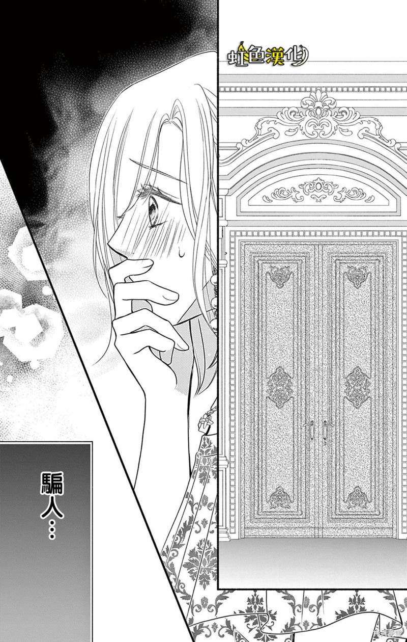 《辽河社长没人爱》漫画最新章节第20话免费下拉式在线观看章节第【41】张图片