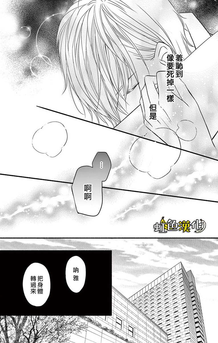 《辽河社长没人爱》漫画最新章节第7话免费下拉式在线观看章节第【9】张图片