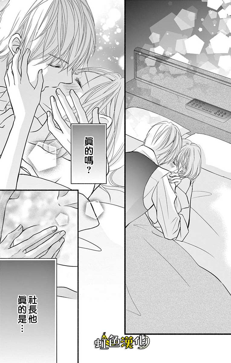 《辽河社长没人爱》漫画最新章节第7话免费下拉式在线观看章节第【3】张图片