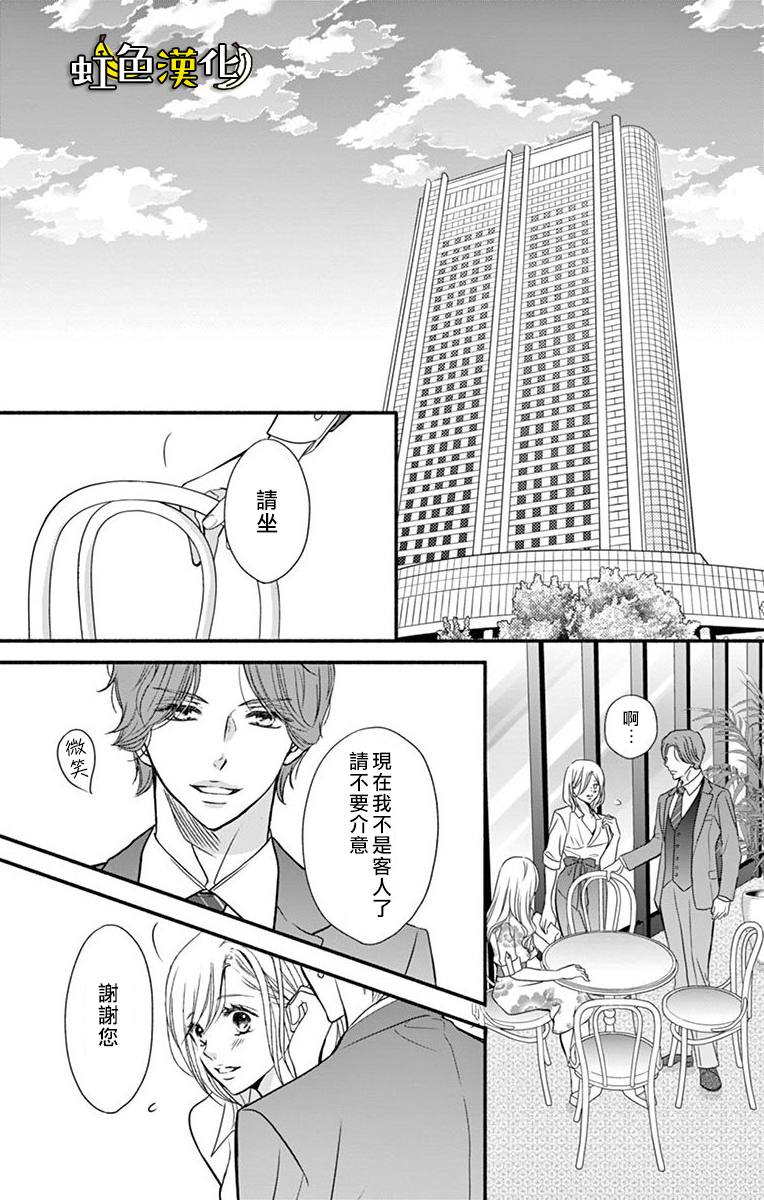 《辽河社长没人爱》漫画最新章节第9话免费下拉式在线观看章节第【18】张图片