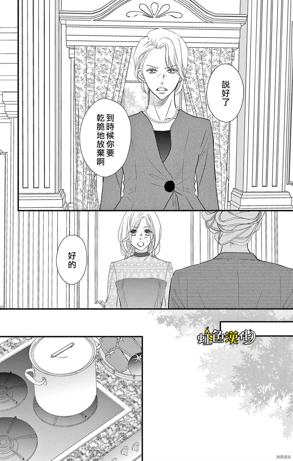 《辽河社长没人爱》漫画最新章节第15话免费下拉式在线观看章节第【20】张图片