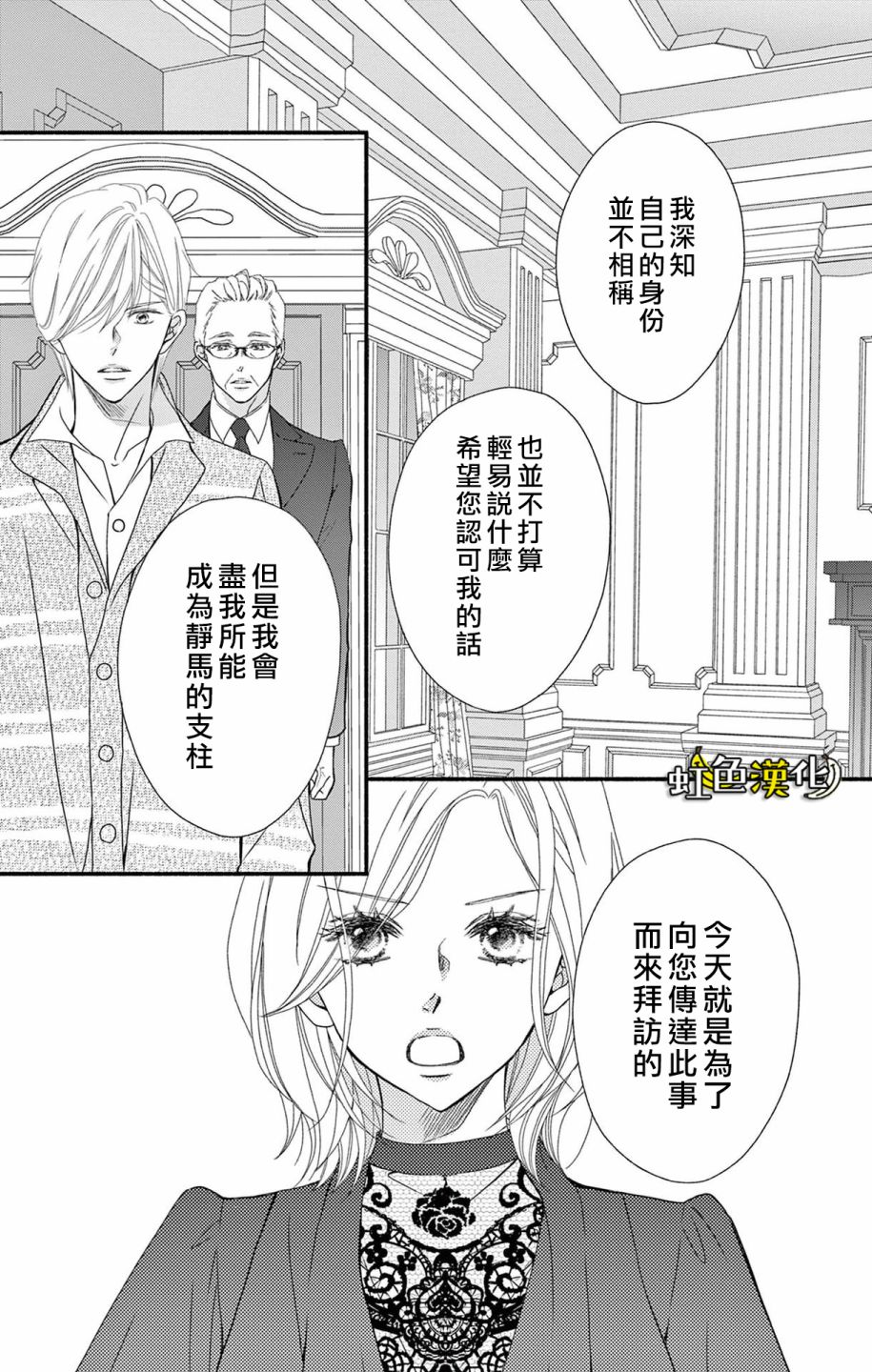 《辽河社长没人爱》漫画最新章节第13话免费下拉式在线观看章节第【31】张图片