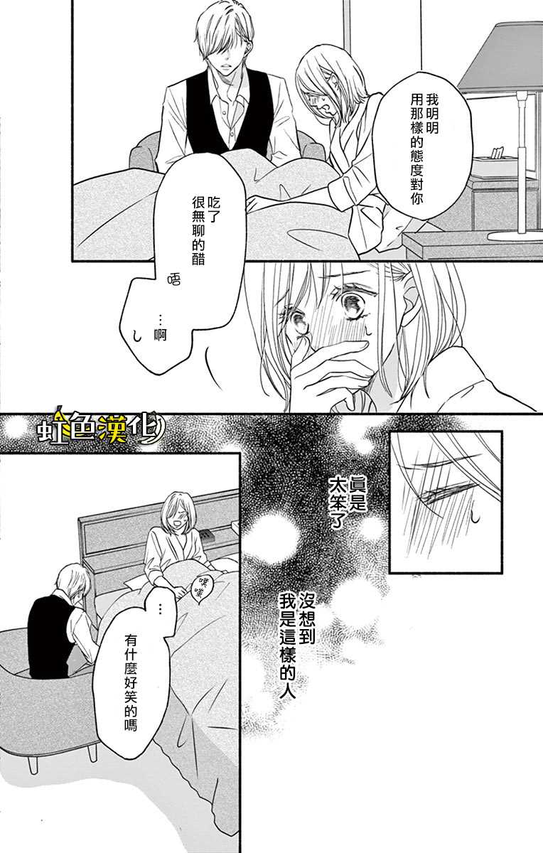 《辽河社长没人爱》漫画最新章节第6话免费下拉式在线观看章节第【28】张图片