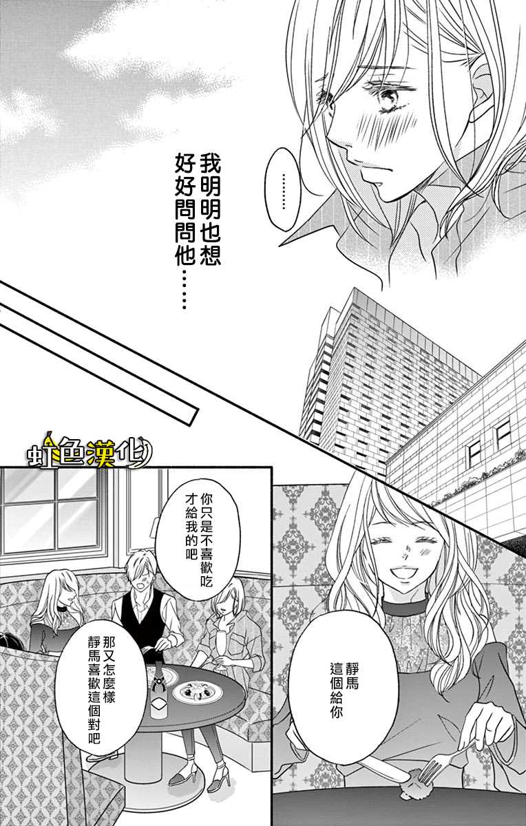 《辽河社长没人爱》漫画最新章节第6话免费下拉式在线观看章节第【10】张图片