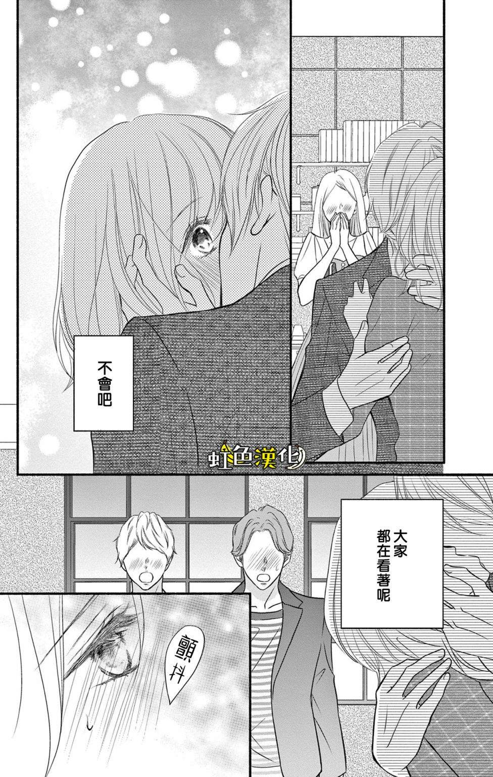 《辽河社长没人爱》漫画最新章节第17话免费下拉式在线观看章节第【30】张图片