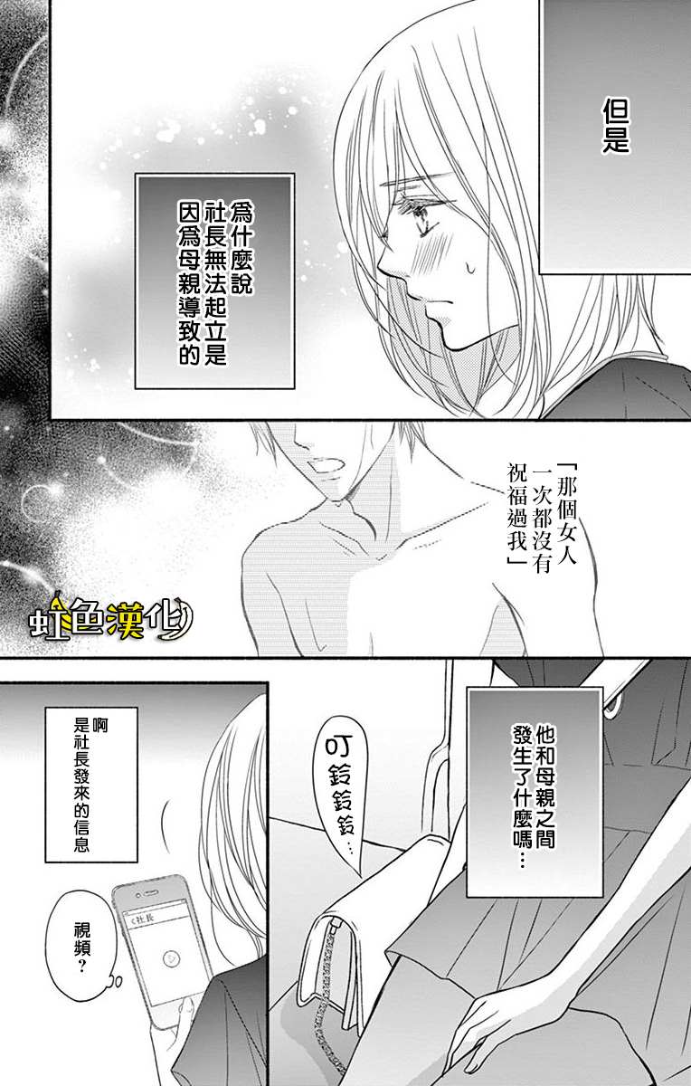 《辽河社长没人爱》漫画最新章节第7话免费下拉式在线观看章节第【31】张图片