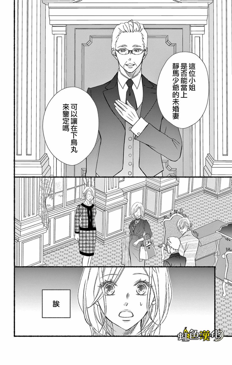 《辽河社长没人爱》漫画最新章节第13话免费下拉式在线观看章节第【34】张图片