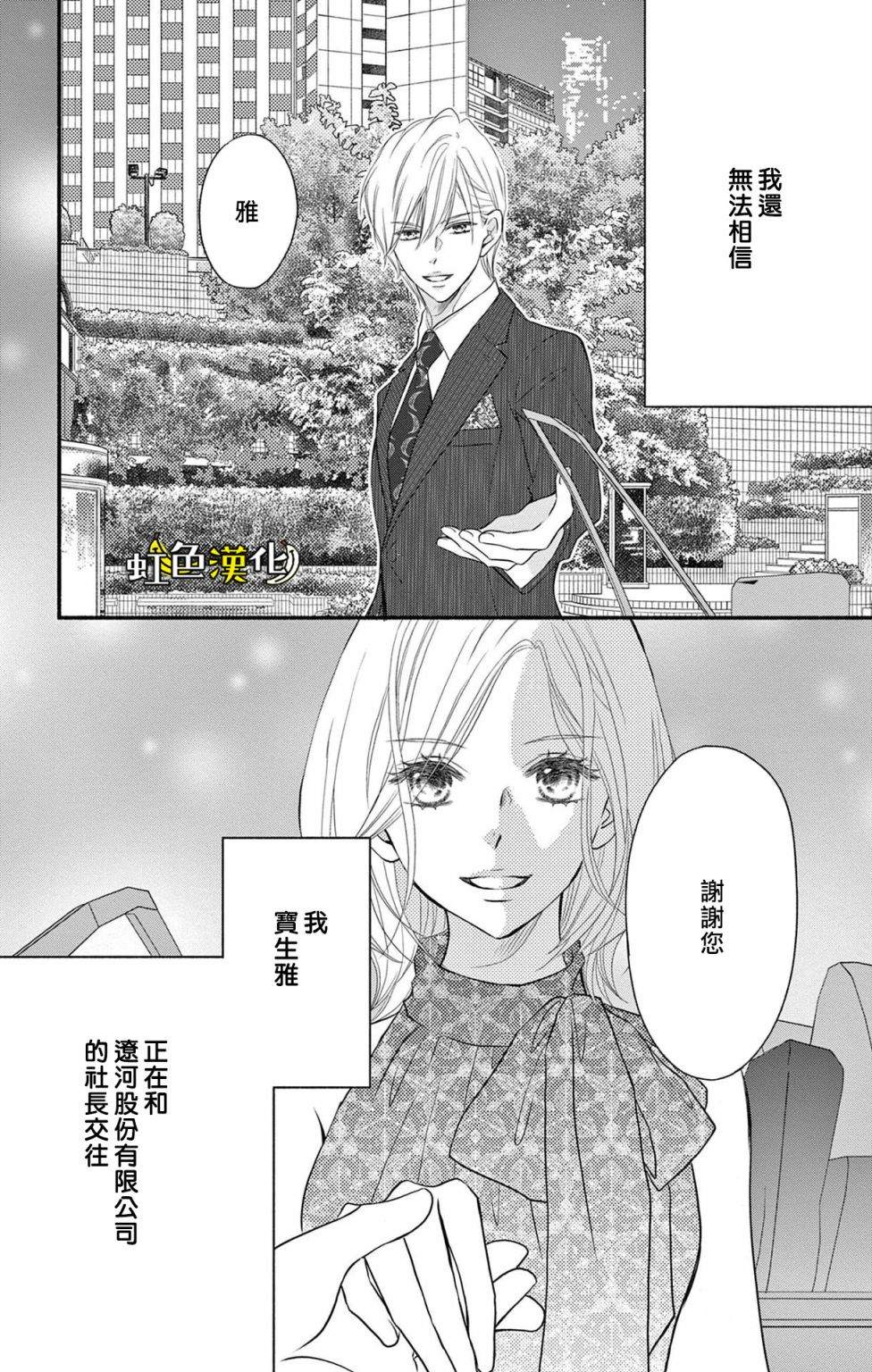 《辽河社长没人爱》漫画最新章节第17话免费下拉式在线观看章节第【3】张图片