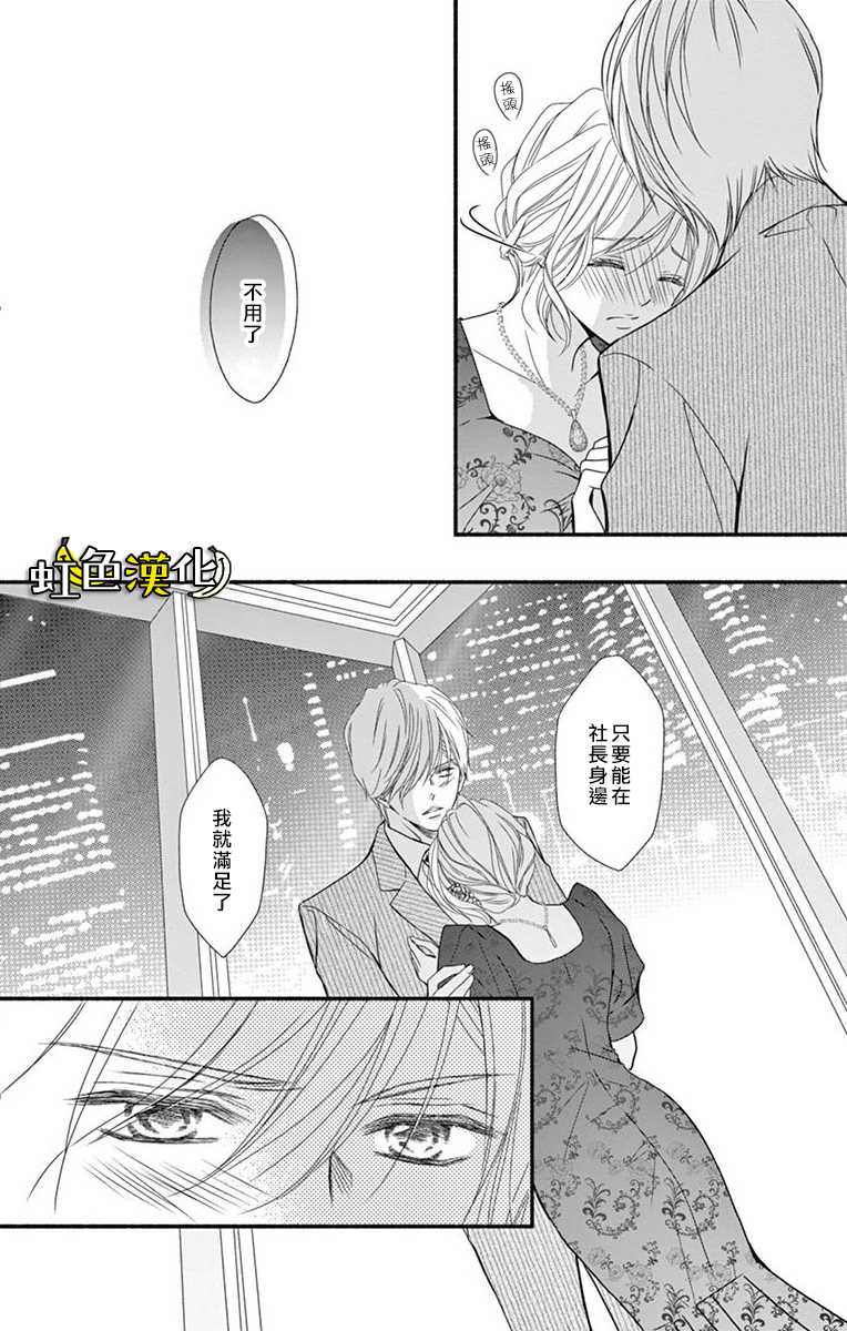 《辽河社长没人爱》漫画最新章节第11话免费下拉式在线观看章节第【20】张图片