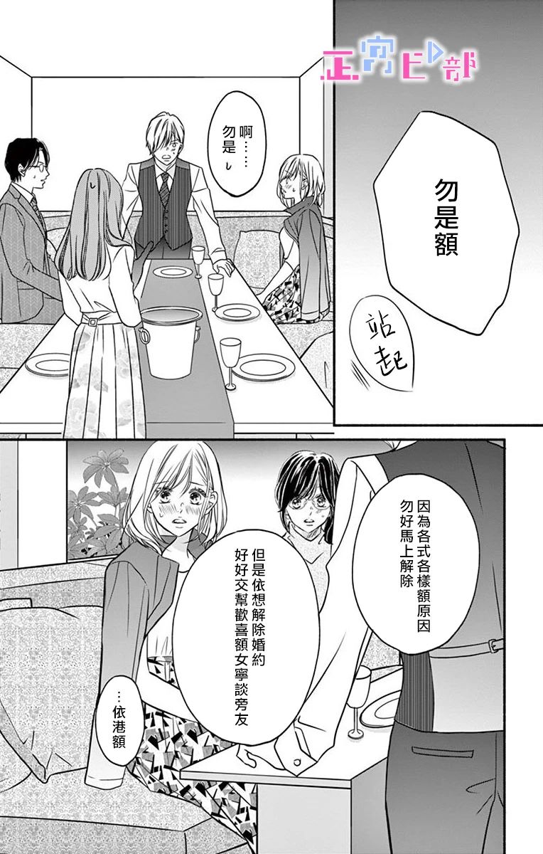 《辽河社长没人爱》漫画最新章节第5话免费下拉式在线观看章节第【30】张图片