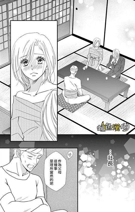 《辽河社长没人爱》漫画最新章节第12话免费下拉式在线观看章节第【17】张图片