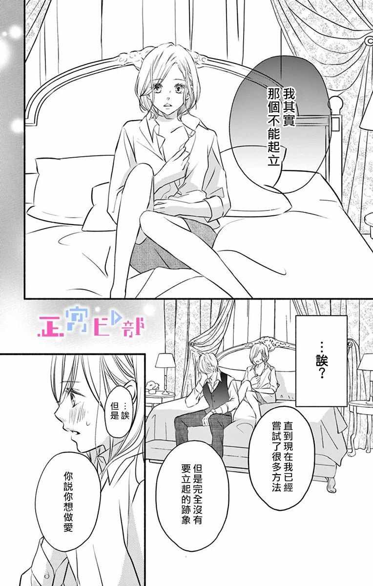 《辽河社长没人爱》漫画最新章节第1话免费下拉式在线观看章节第【46】张图片