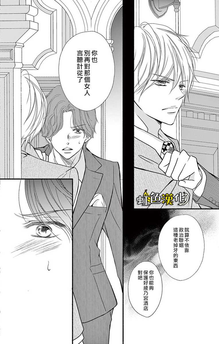 《辽河社长没人爱》漫画最新章节第11话免费下拉式在线观看章节第【14】张图片