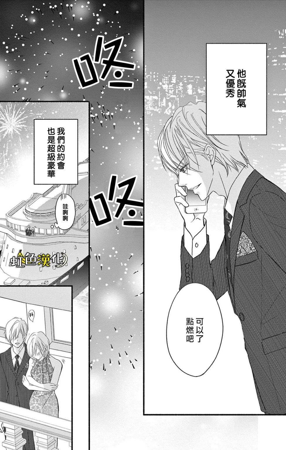 《辽河社长没人爱》漫画最新章节第17话免费下拉式在线观看章节第【4】张图片