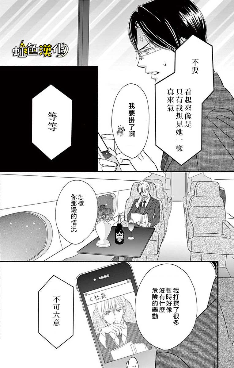 《辽河社长没人爱》漫画最新章节第7话免费下拉式在线观看章节第【36】张图片