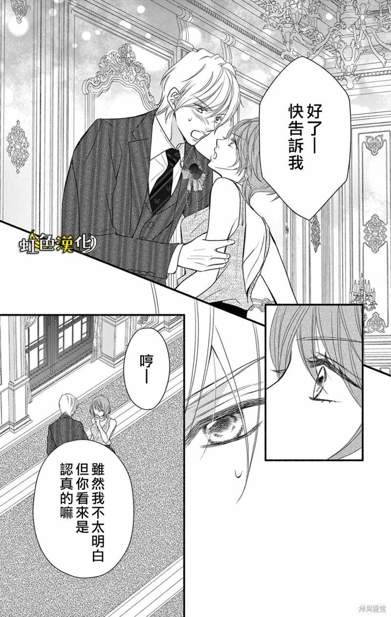 《辽河社长没人爱》漫画最新章节第20话免费下拉式在线观看章节第【36】张图片