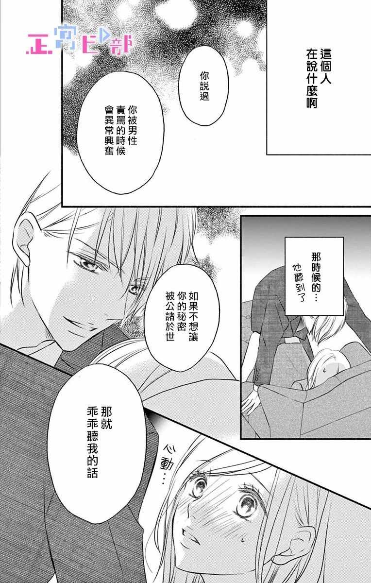 《辽河社长没人爱》漫画最新章节第1话免费下拉式在线观看章节第【22】张图片