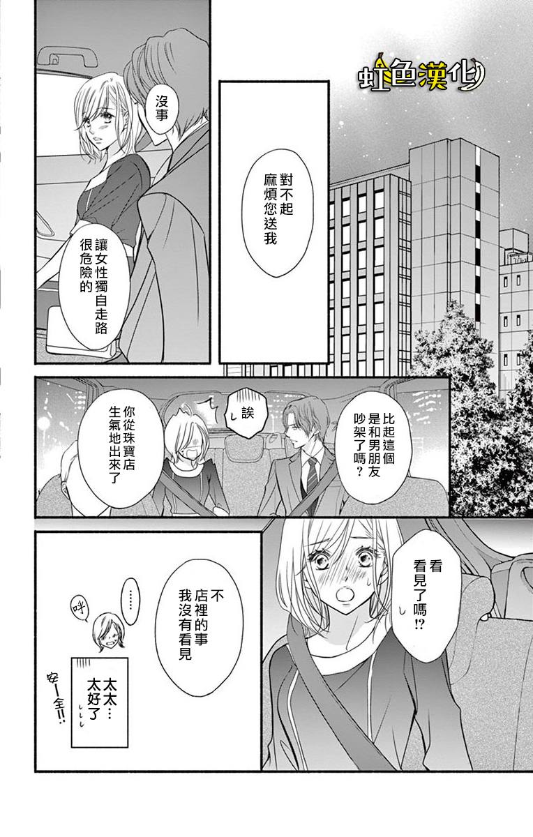 《辽河社长没人爱》漫画最新章节第9话免费下拉式在线观看章节第【37】张图片