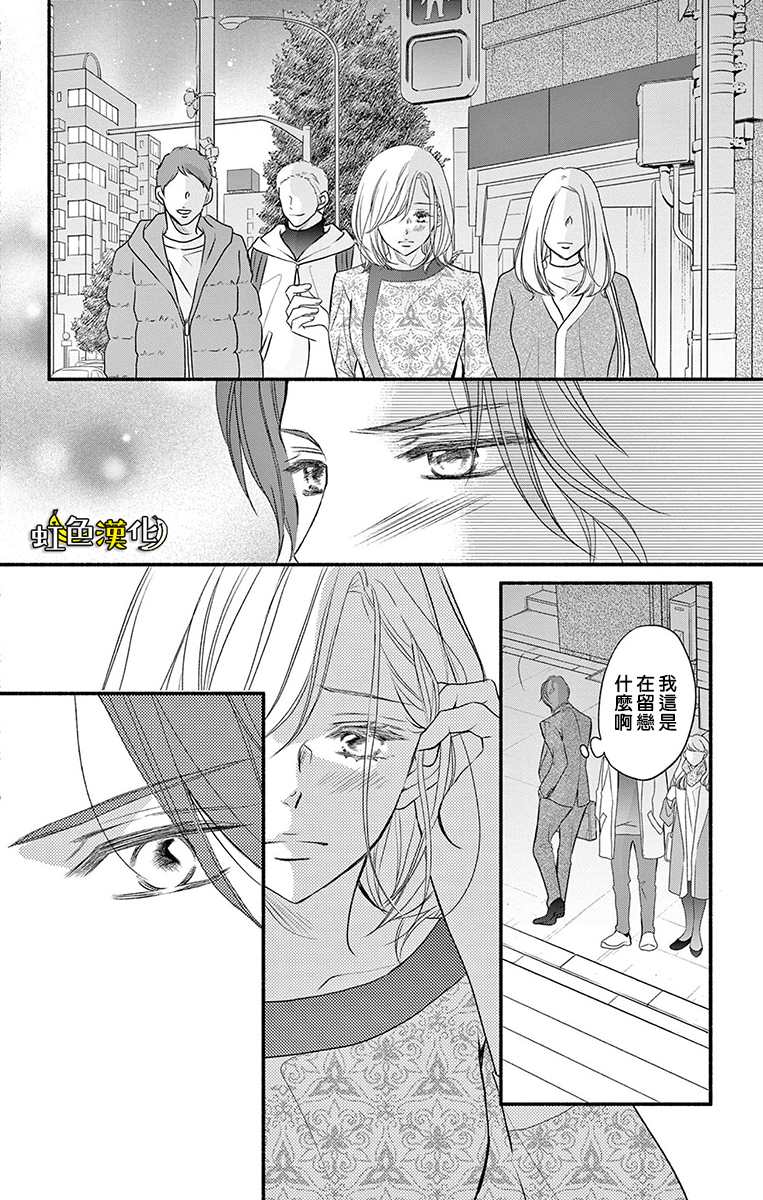 《辽河社长没人爱》漫画最新章节第18话免费下拉式在线观看章节第【34】张图片