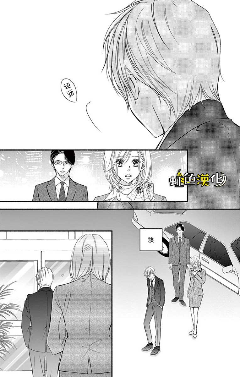 《辽河社长没人爱》漫画最新章节第10话免费下拉式在线观看章节第【14】张图片