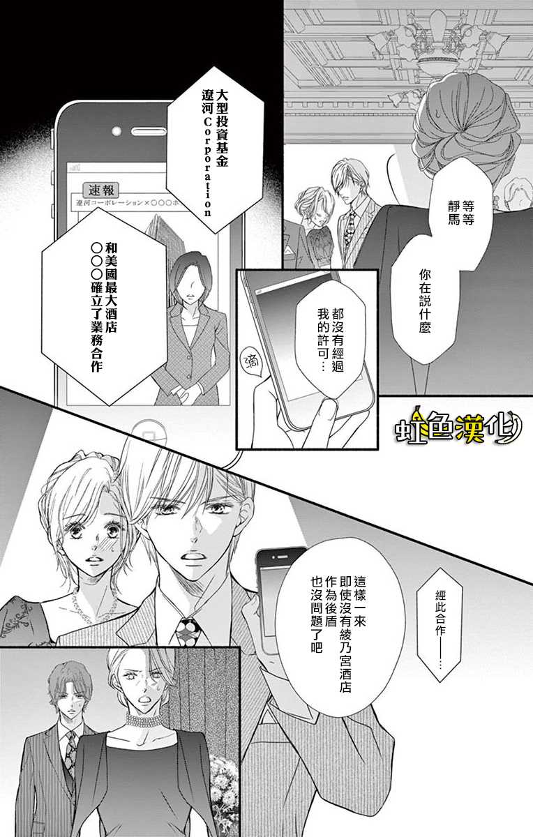 《辽河社长没人爱》漫画最新章节第11话免费下拉式在线观看章节第【7】张图片