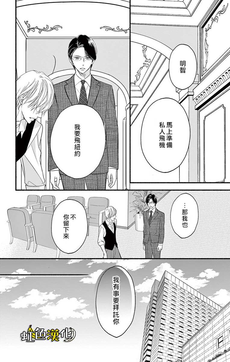 《辽河社长没人爱》漫画最新章节第7话免费下拉式在线观看章节第【21】张图片