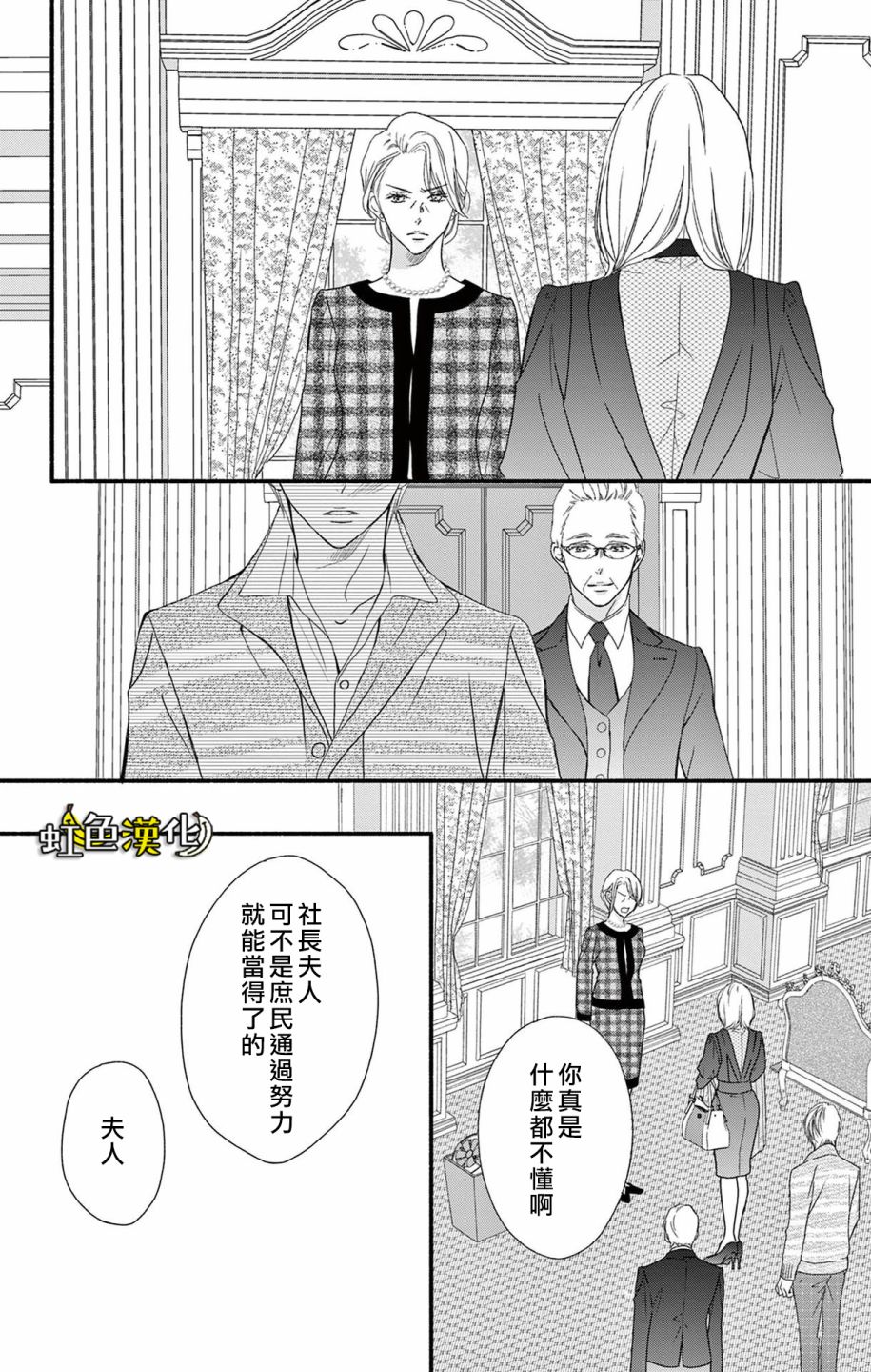 《辽河社长没人爱》漫画最新章节第13话免费下拉式在线观看章节第【32】张图片