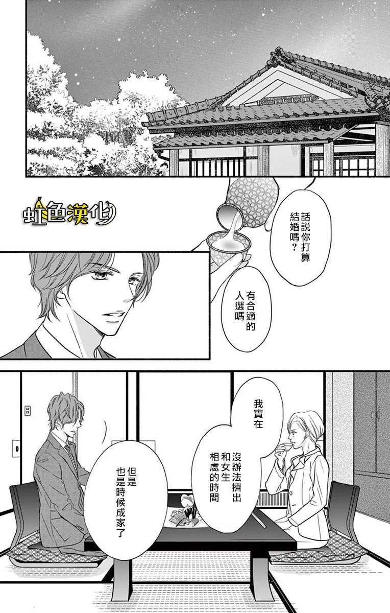 《辽河社长没人爱》漫画最新章节第7话免费下拉式在线观看章节第【39】张图片