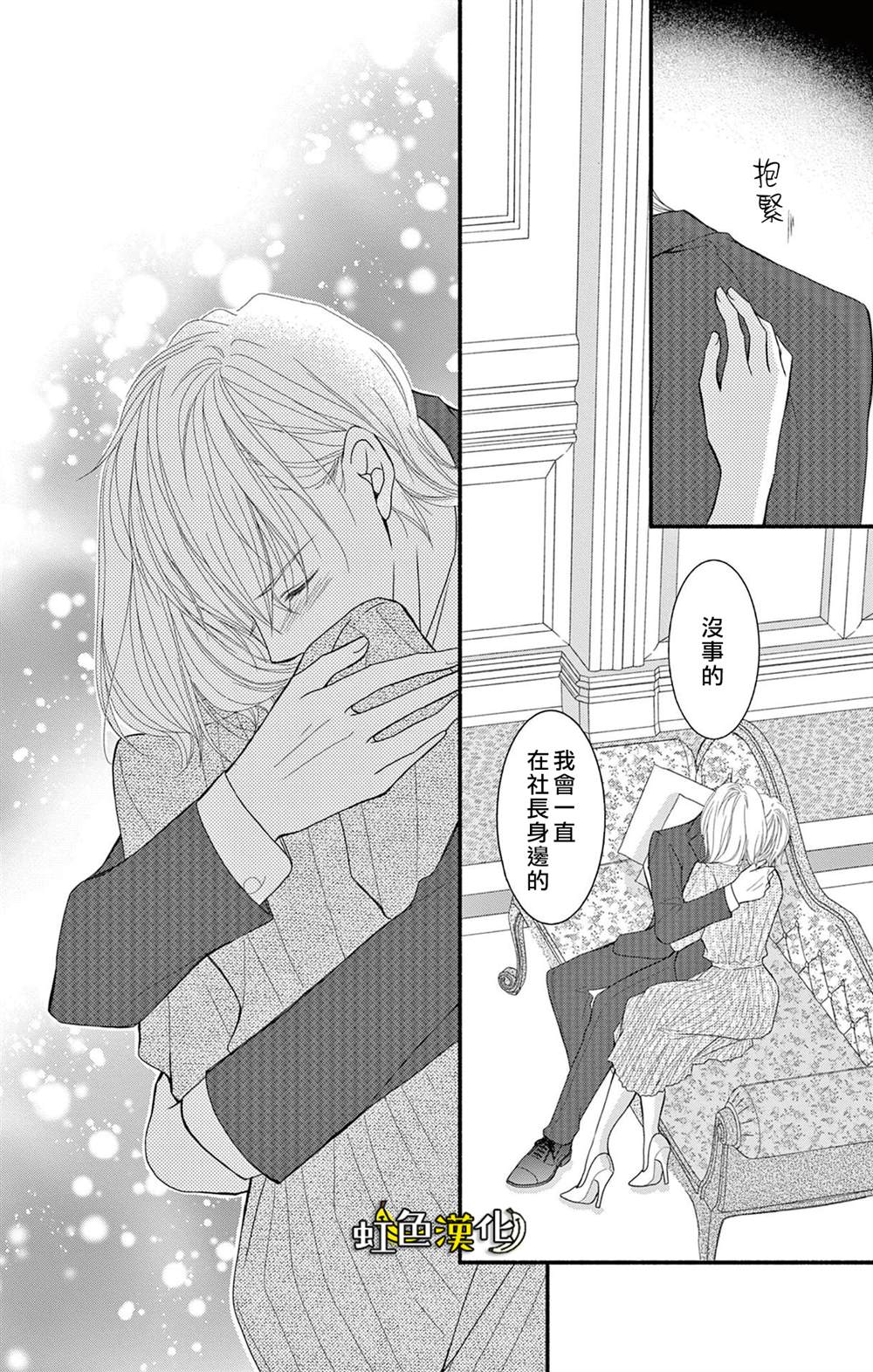 《辽河社长没人爱》漫画最新章节第14话免费下拉式在线观看章节第【32】张图片