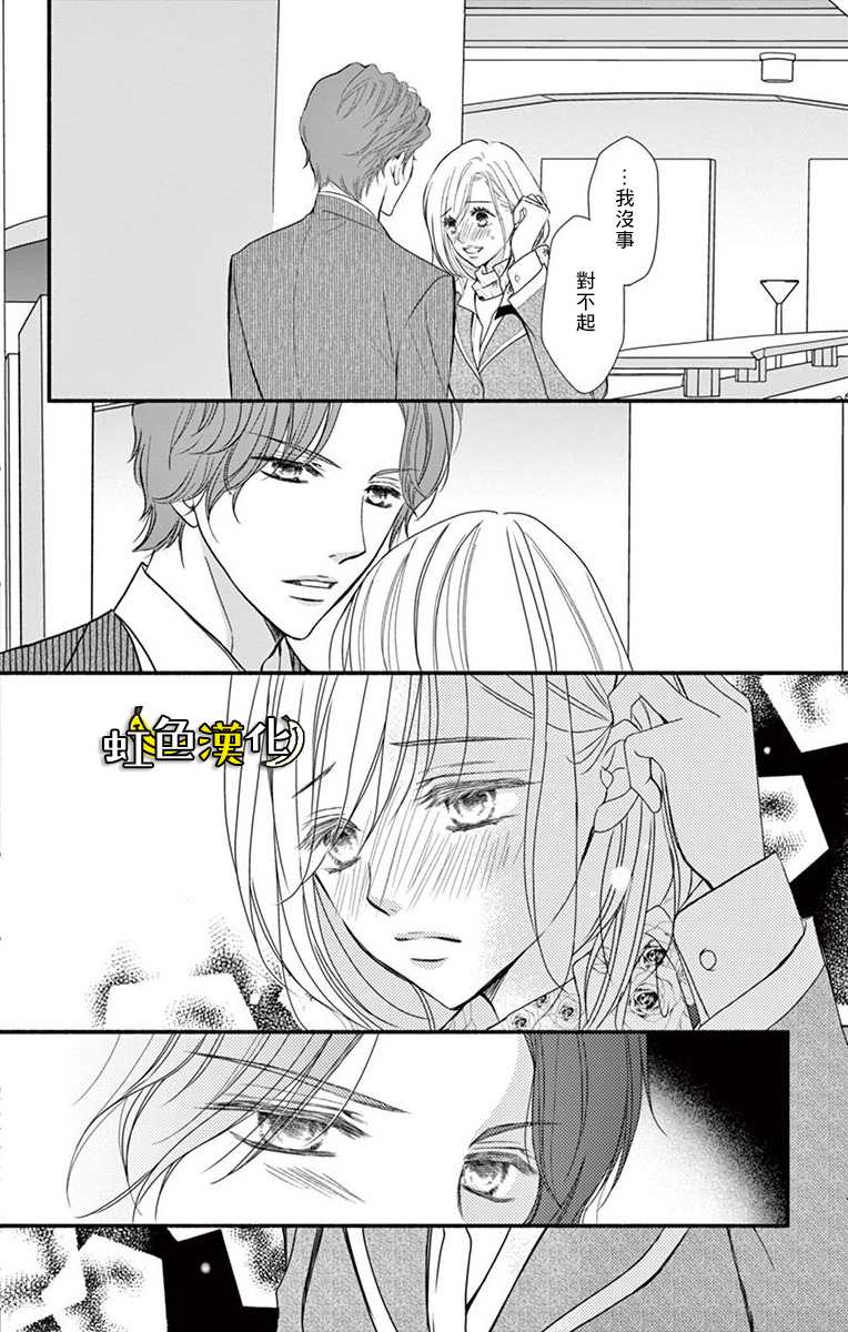 《辽河社长没人爱》漫画最新章节第10话免费下拉式在线观看章节第【25】张图片