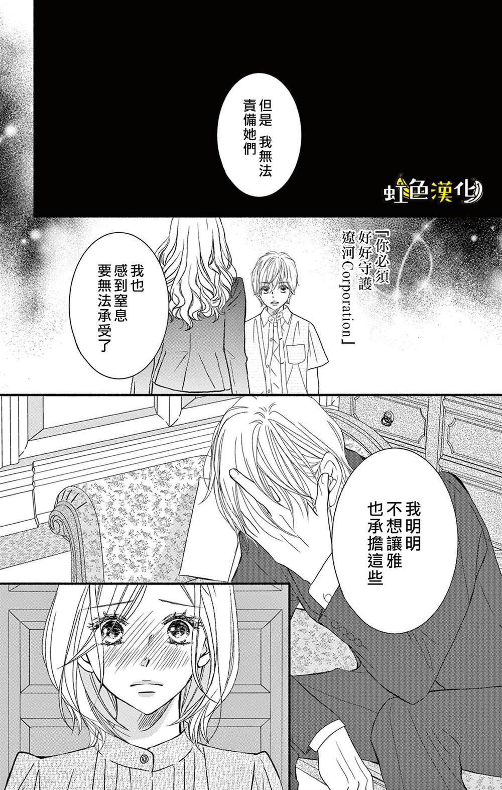 《辽河社长没人爱》漫画最新章节第14话免费下拉式在线观看章节第【27】张图片