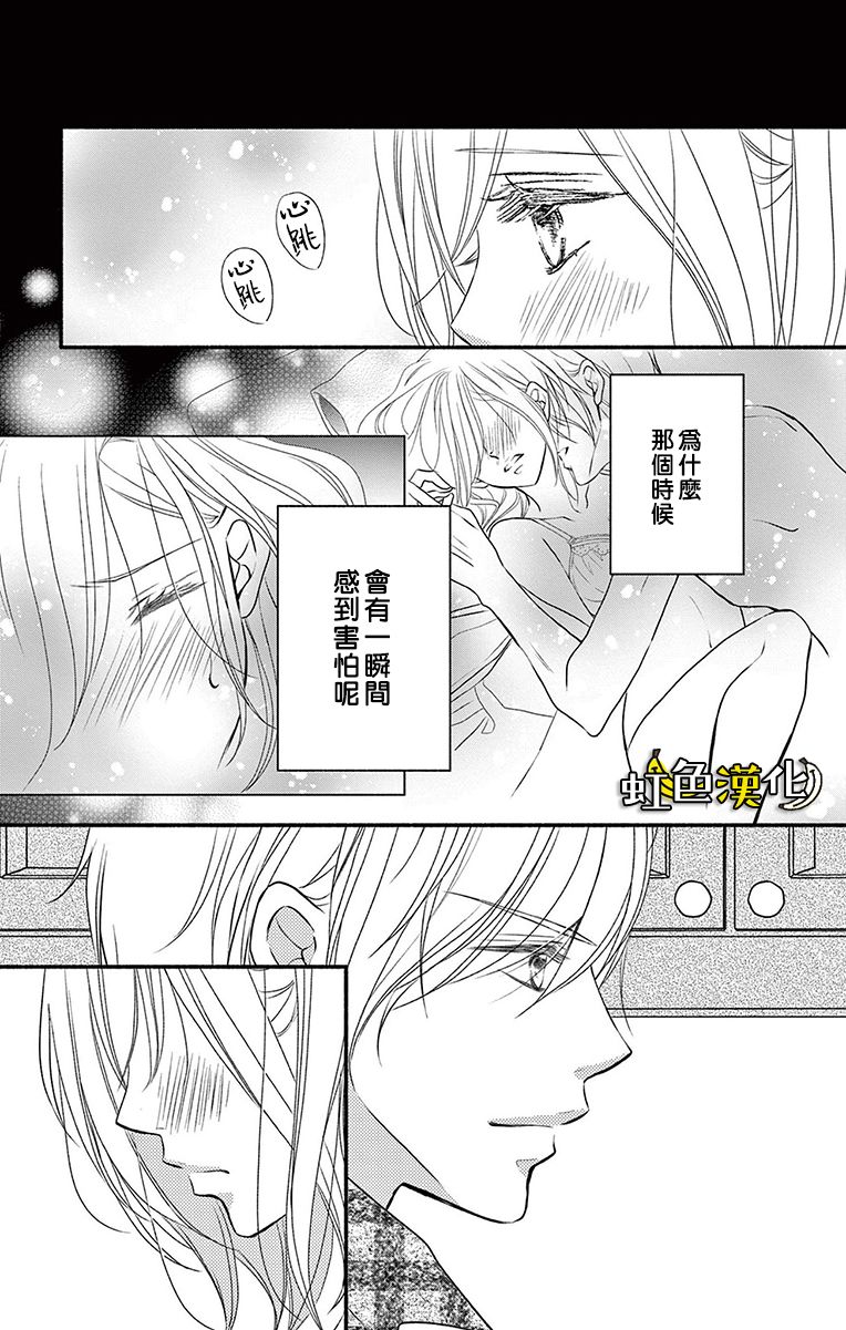 《辽河社长没人爱》漫画最新章节第19话免费下拉式在线观看章节第【35】张图片