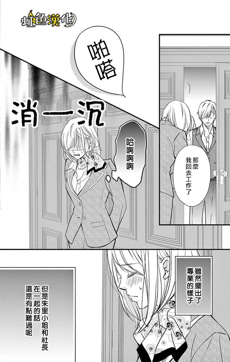 《辽河社长没人爱》漫画最新章节第9话免费下拉式在线观看章节第【9】张图片