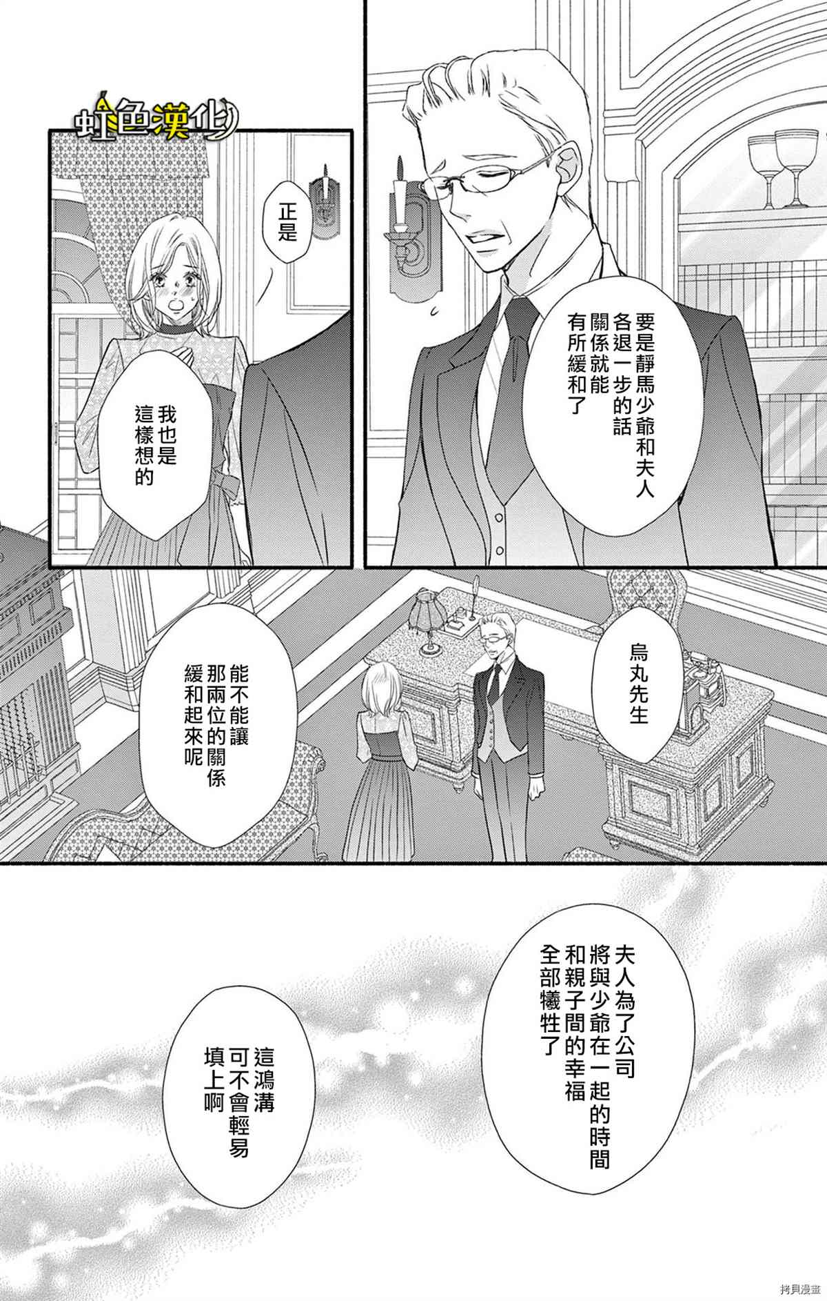 《辽河社长没人爱》漫画最新章节第15话免费下拉式在线观看章节第【16】张图片