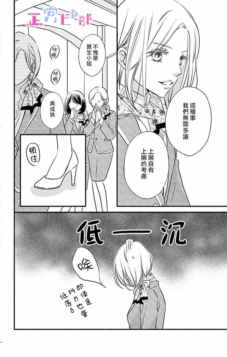 《辽河社长没人爱》漫画最新章节第1话免费下拉式在线观看章节第【12】张图片