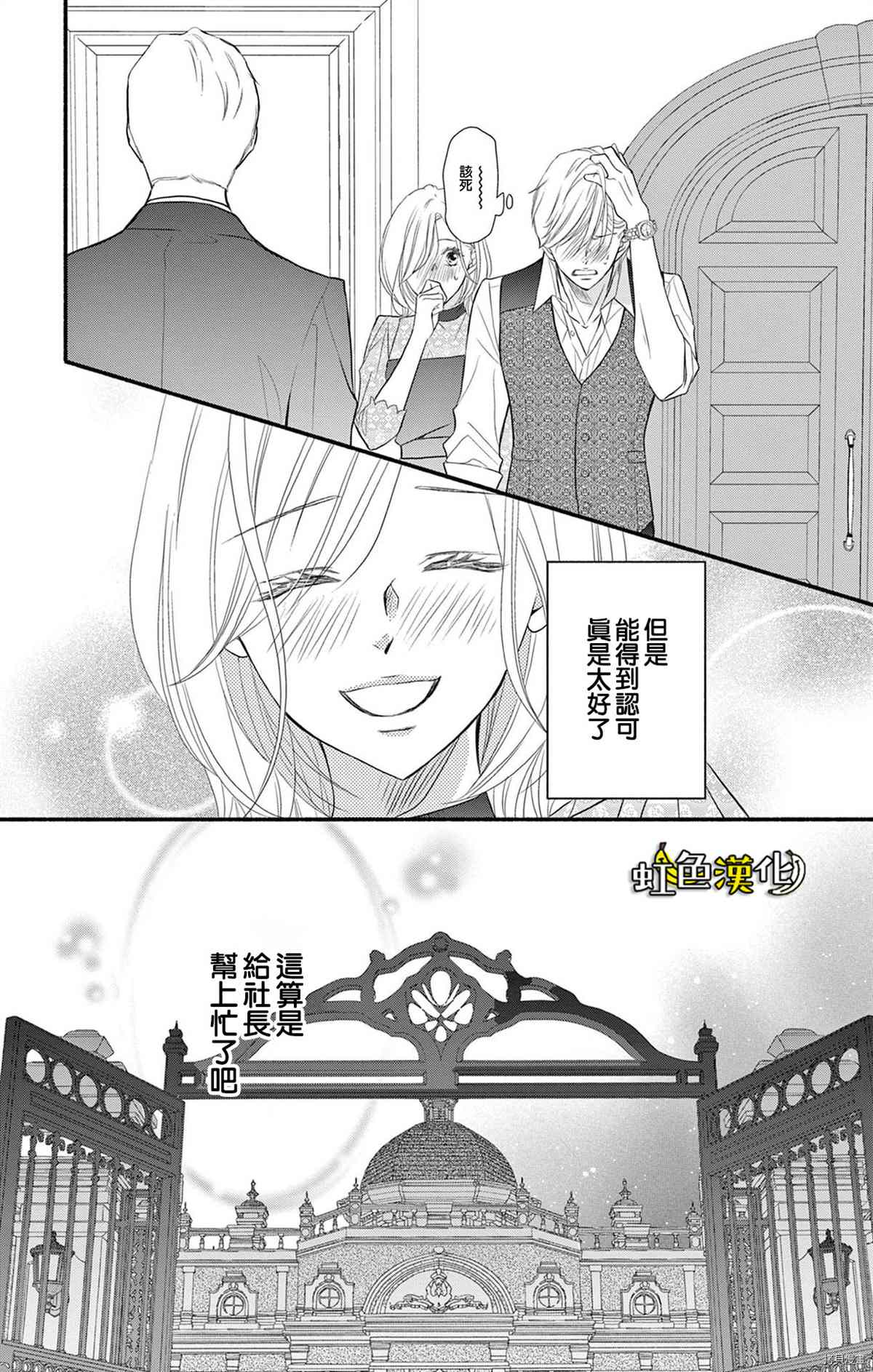 《辽河社长没人爱》漫画最新章节第15话免费下拉式在线观看章节第【41】张图片