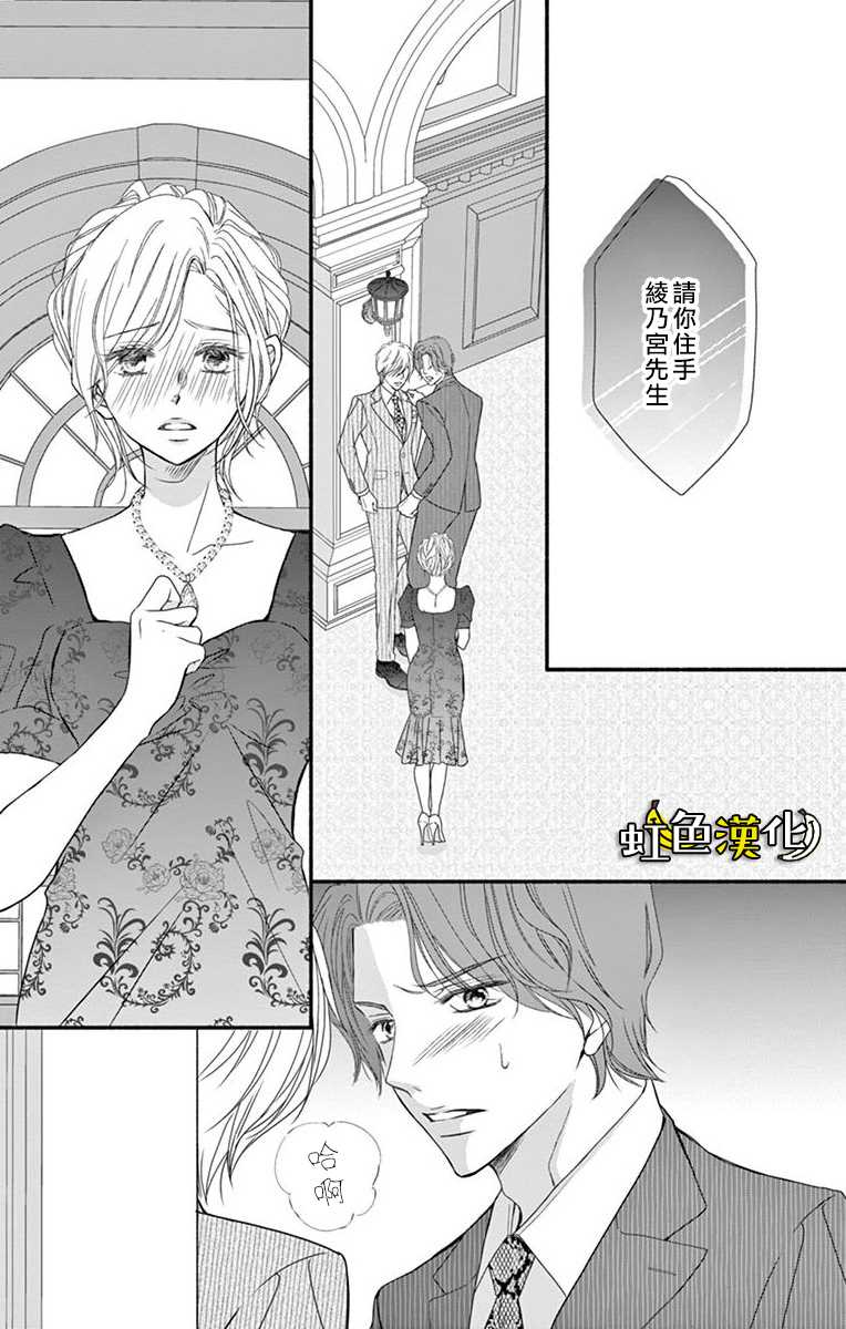 《辽河社长没人爱》漫画最新章节第11话免费下拉式在线观看章节第【13】张图片