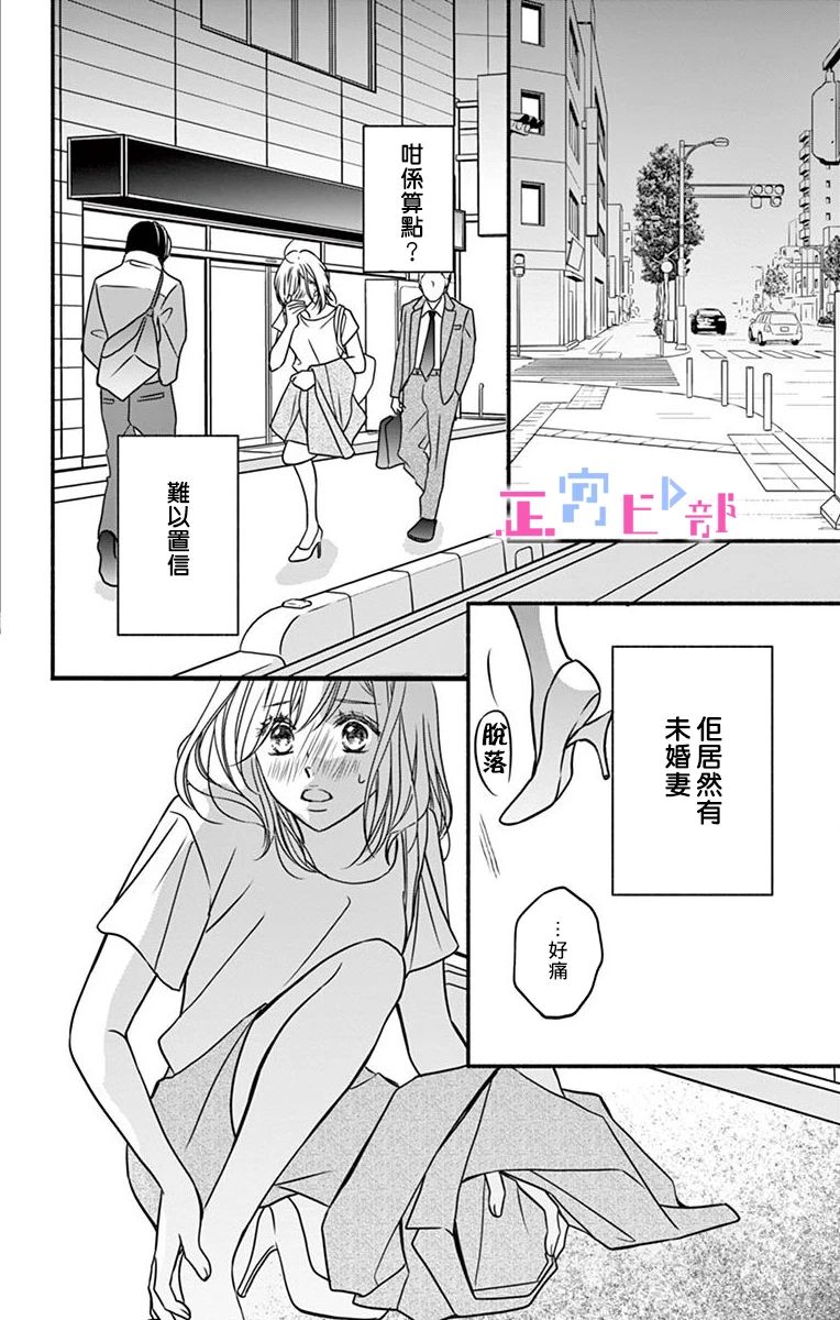 《辽河社长没人爱》漫画最新章节第5话免费下拉式在线观看章节第【12】张图片