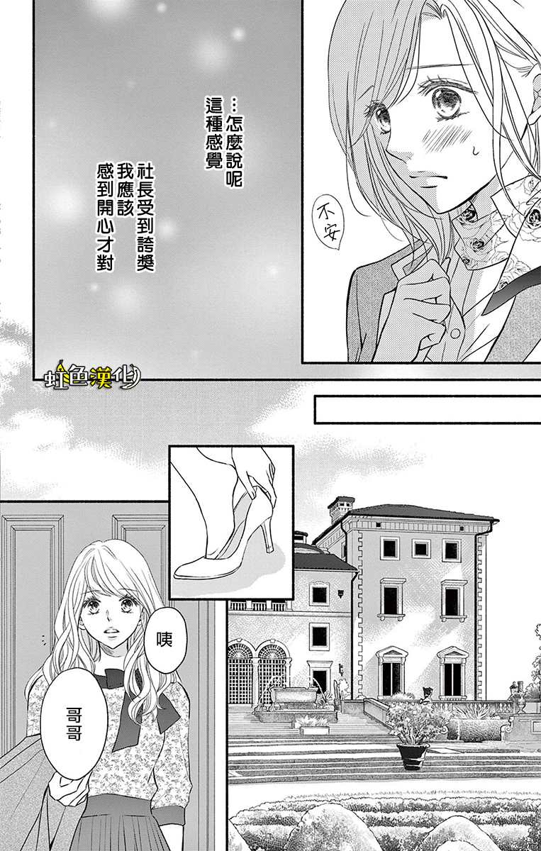 《辽河社长没人爱》漫画最新章节第18话免费下拉式在线观看章节第【20】张图片