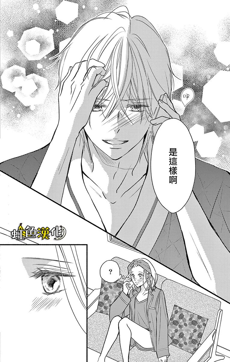 《辽河社长没人爱》漫画最新章节第19话免费下拉式在线观看章节第【14】张图片