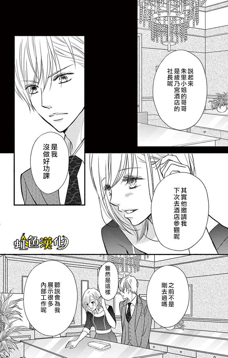 《辽河社长没人爱》漫画最新章节第9话免费下拉式在线观看章节第【29】张图片