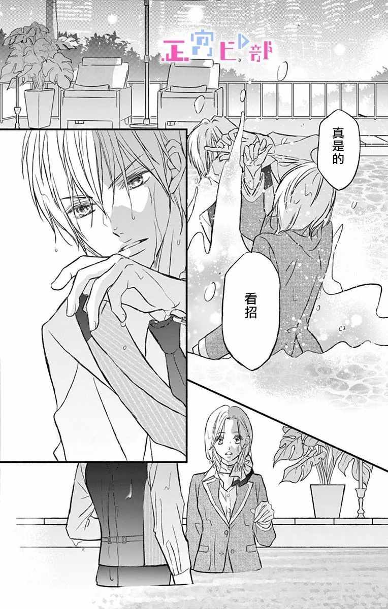 《辽河社长没人爱》漫画最新章节第2话免费下拉式在线观看章节第【40】张图片