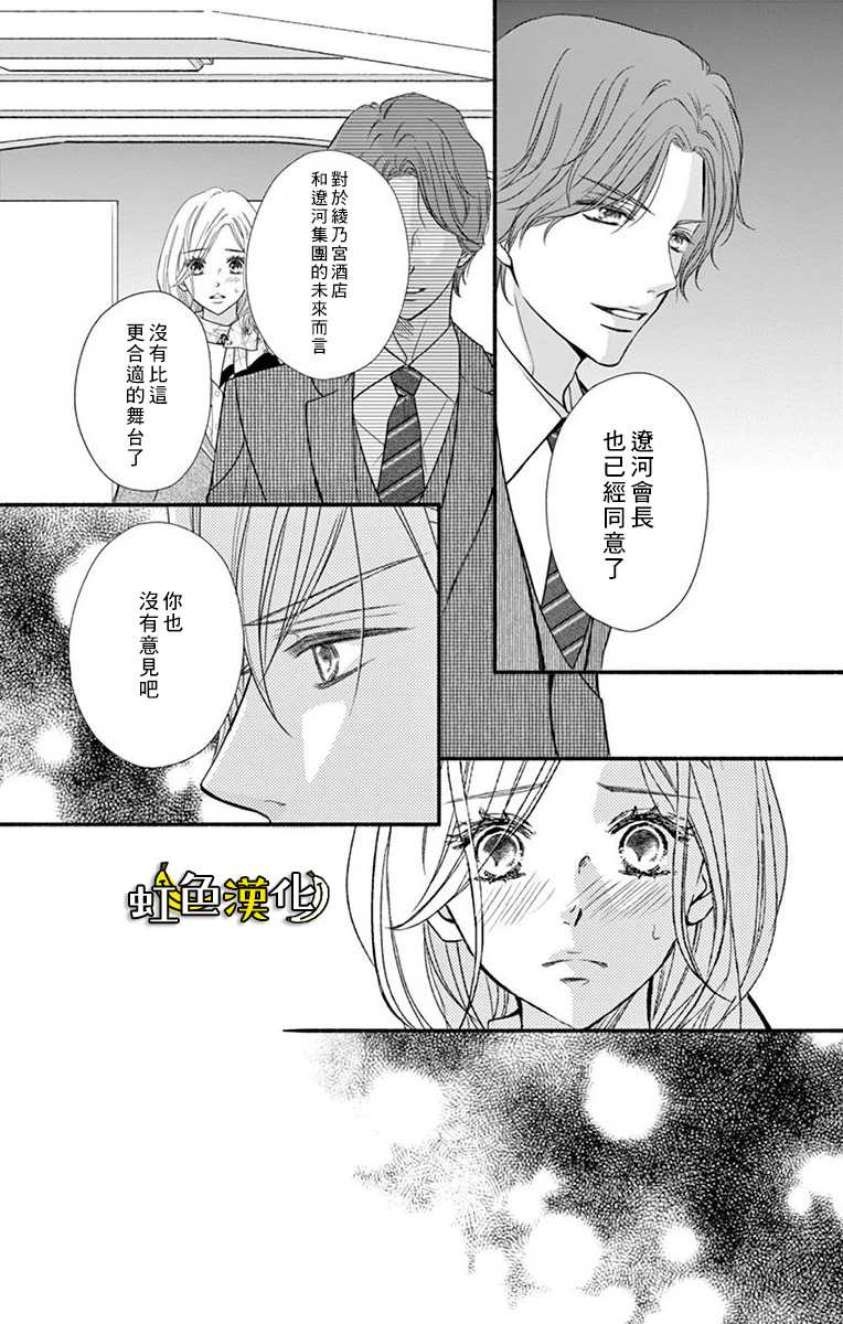 《辽河社长没人爱》漫画最新章节第10话免费下拉式在线观看章节第【30】张图片