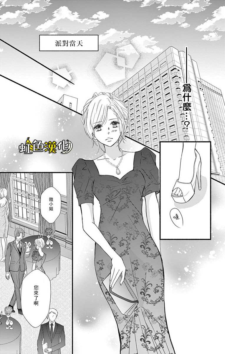 《辽河社长没人爱》漫画最新章节第10话免费下拉式在线观看章节第【34】张图片