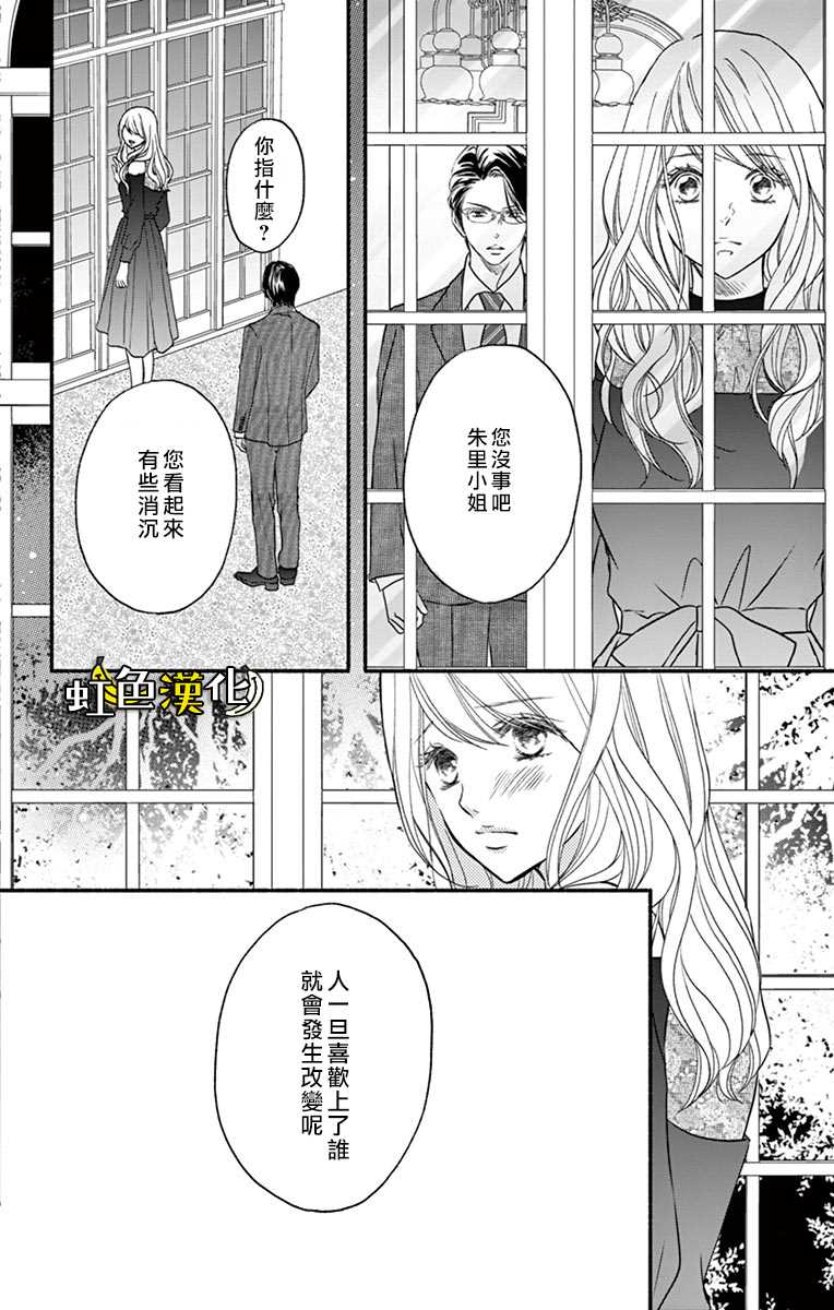 《辽河社长没人爱》漫画最新章节第6话免费下拉式在线观看章节第【40】张图片