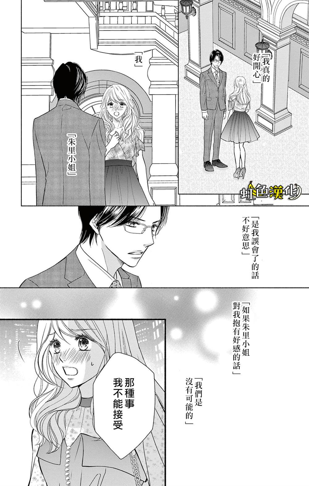 《辽河社长没人爱》漫画最新章节第14话免费下拉式在线观看章节第【19】张图片