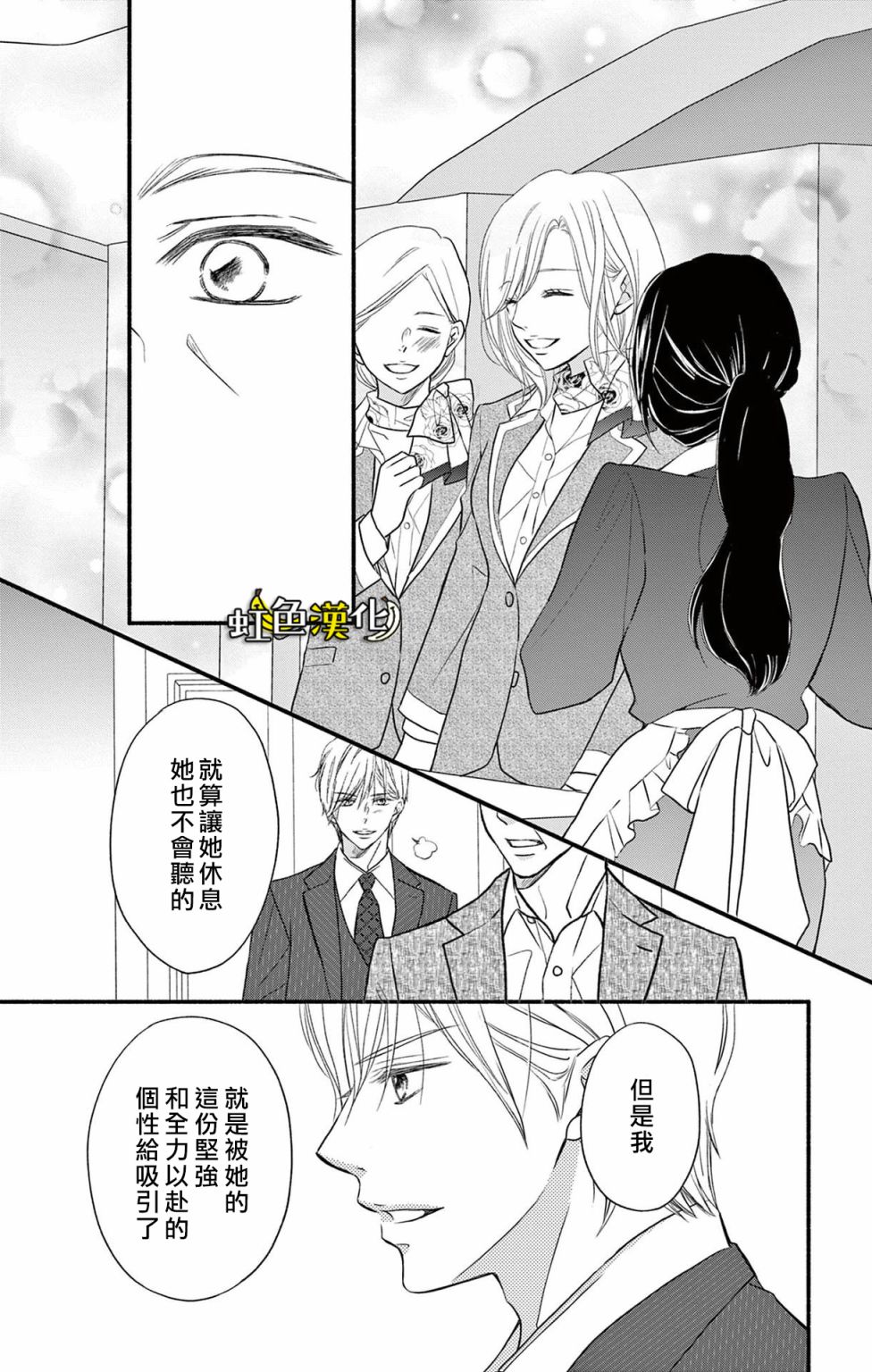 《辽河社长没人爱》漫画最新章节第16话免费下拉式在线观看章节第【28】张图片