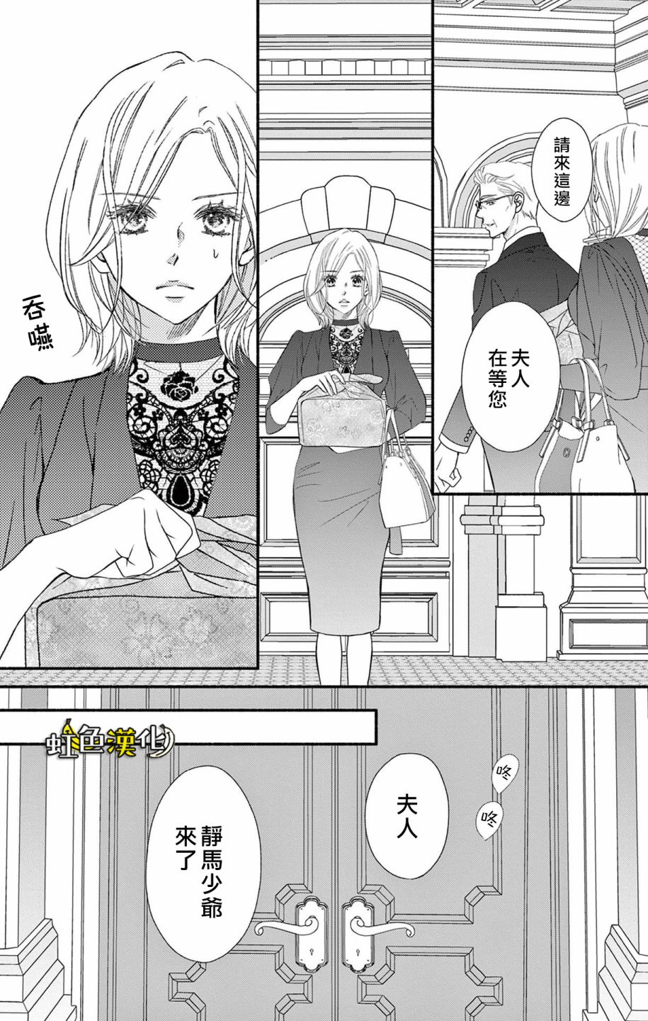 《辽河社长没人爱》漫画最新章节第13话免费下拉式在线观看章节第【25】张图片