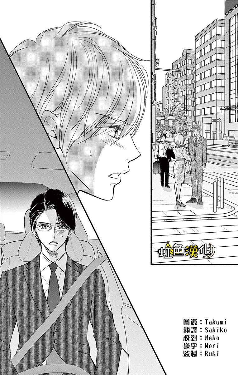 《辽河社长没人爱》漫画最新章节第19话免费下拉式在线观看章节第【2】张图片